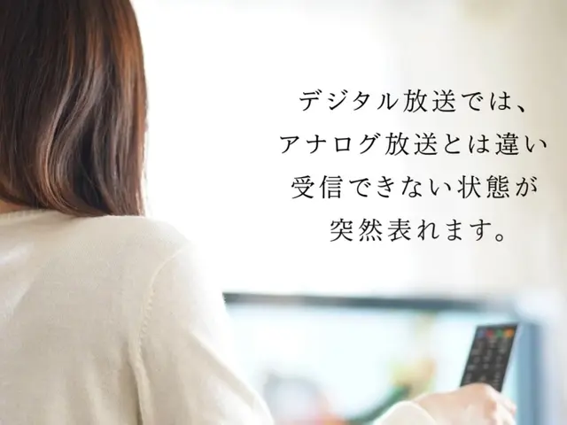 テレビアンテナ調整、メンテナンスサービスの画像