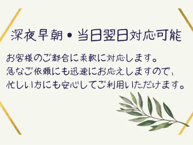 オープン価格！10年の実績3000件以上の信頼！駐車場代当社負担！エコ洗剤利用！サービスの画像
