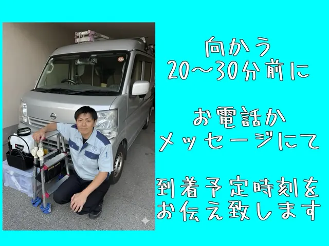 ☆令和7年8月出店☆【駐車場代込】【複数台だと1台目から割引】◇尼崎発◇サービスの画像
