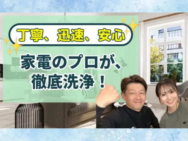 安心・丁寧なドラム式洗濯機クリーニング【兵庫県中心に対応】サービスの画像