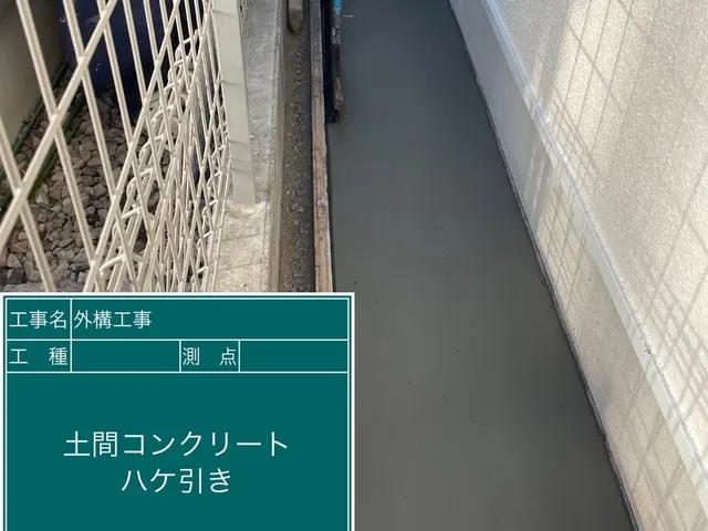 新規土間打設工事！サービスの画像