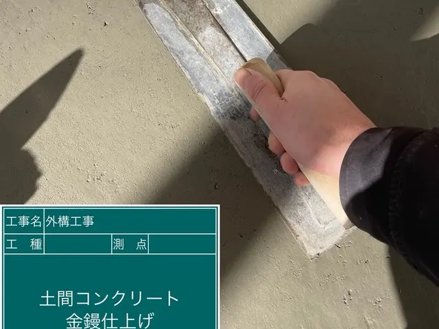 新規土間打設工事！サービスの画像