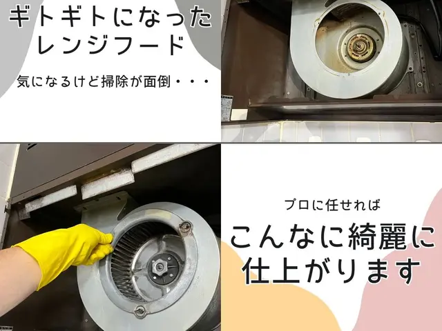 ★10月限定！ ご予約キャンペーン★ 一週間の施工保証付９,９００円！！サービスの画像