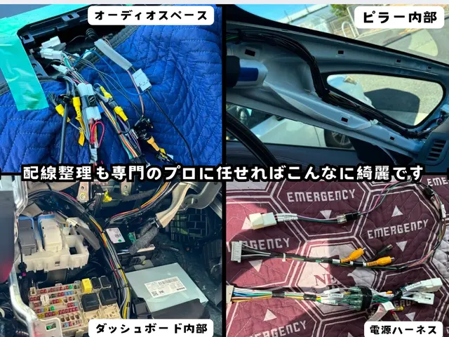 【カーナビ専門店】☆関西エリア☆電装品取り付け専門店の当店にお任せ下さい！！サービスの画像