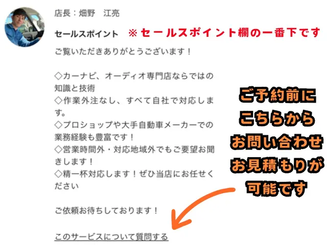【カーナビ専門店】☆関西エリア☆電装品取り付け専門店の当店にお任せ下さい！！サービスの画像