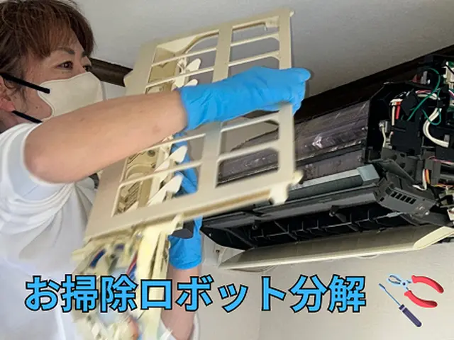 【女性スタッフ対応】☆完全分解でカビを撃退！空気をキレイにして健康に！☆サービスの画像