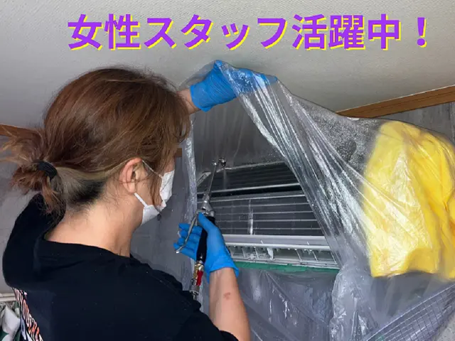 【女性スタッフ対応】☆完全分解でカビを撃退！空気をキレイにして健康に！☆サービスの画像