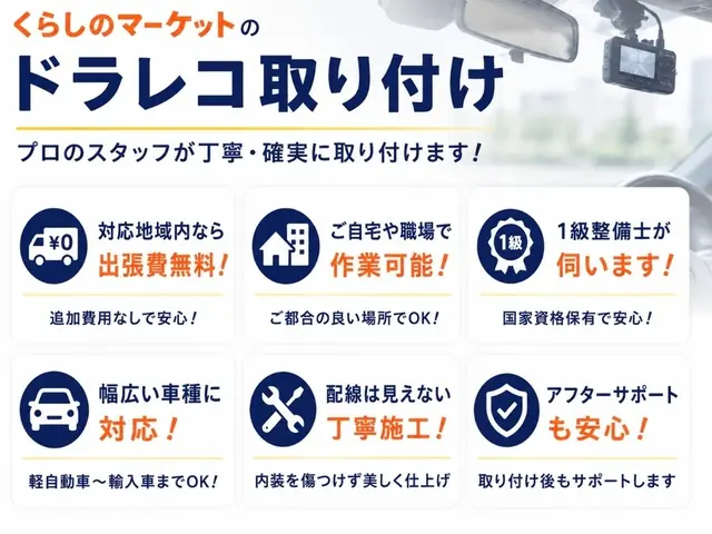 ♛自動車カテゴリー初のくらマ賞銀賞店！♛☆国産車前後取り付け￥16000★サービスの画像