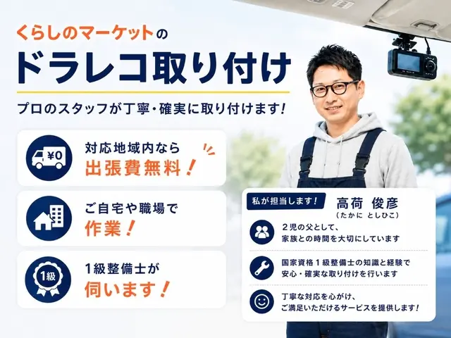 ♛自動車カテゴリー初のくらマ賞銀賞店！♛☆国産車前後取り付け￥16000★サービスの画像