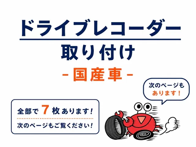 ♛自動車カテゴリー初のくらマ賞銀賞店！♛☆国産車前後取り付け￥16000★サービスの画像