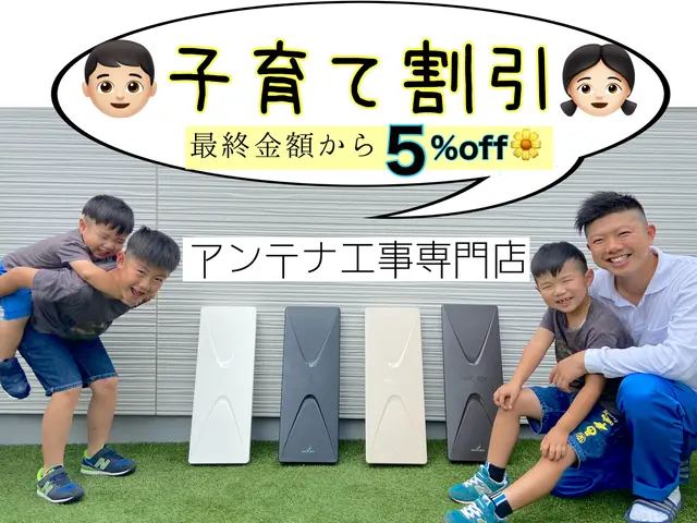 ◎子育て割◎⇒5%OFF!!  料金日時、まずはお問い合わせから(^^)サービスの画像