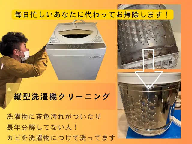 カビ・ニオイ撃退♪洗濯槽丸ごと分解洗浄！繁忙期前CP実施中！サービスの画像