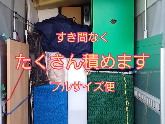 ☆引越・家電配送専門20年☆軽トラ最大級☆2トン容積変更可☆PayPay可☆サービスの画像