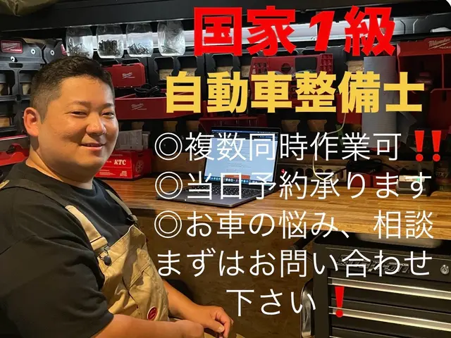 作業外注一切なし◎訪問時の駐車場代は当店が負担！豊富な経験と知識で安心！サービスの画像