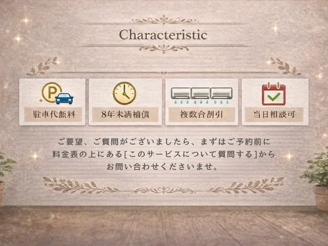 ◆8年連続金銀銅賞◆リピート1750件◆追加料金無し明瞭会計◆動画有◆返答速度◎サービスの画像