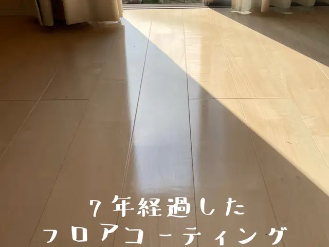 10年以上のベテランが施工！ペットにも優しい高品質フロアコーティング！サービスの画像