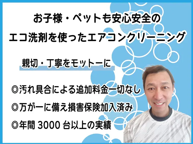 【天井埋込エアコン】エコ洗剤標準使用！損害保険加入済！サービスの画像