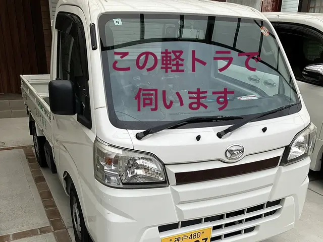 【１月出店】経験30年・年100件超の実績で信頼の表替え！店長が伺い安心の仕上げサービスの画像