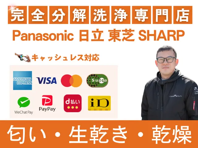 |◤❁キレイと安心❁◢|撮影協力で5,000円割引◆洗濯機オタク抗菌仕上げ◆サービスの画像
