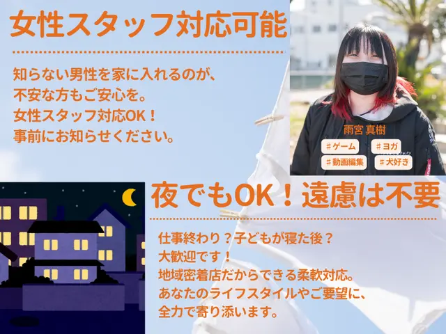 |◤セール期間中◢|3万→2.5万円◆撮影3,000円割引&簡易浴室清掃無料◆サービスの画像