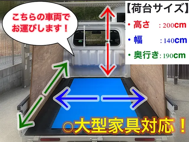 ☆元アスリートの私達がお伺いします！☆安心・安全の【家具輸送、運搬サービス！】サービスの画像