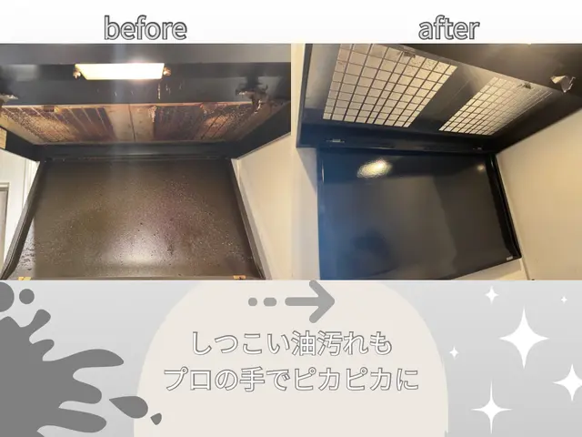 ピカピカのレンジフードで換気効率UP！キッチン快適！非喫煙◎即レス◎保険加入◎サービスの画像