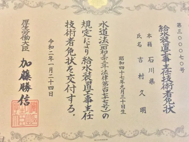 【水道局指定工事店】【水回り職人】【口コミ1470件突破中】【トイレ水漏れ対応】サービスの画像