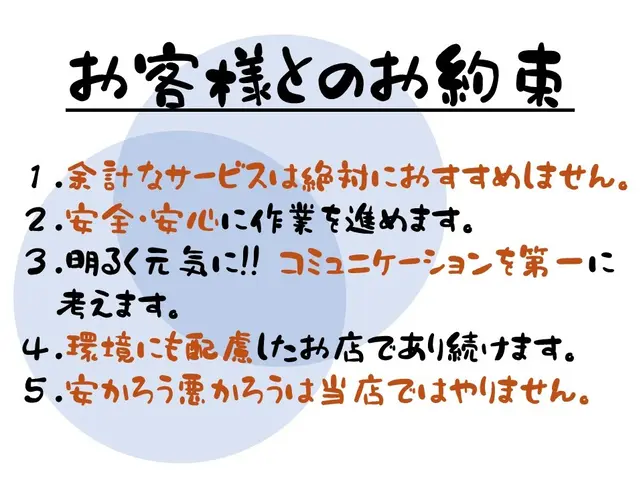 【現金決済の方】抗菌･防カビ･消臭コート無料サービスの画像