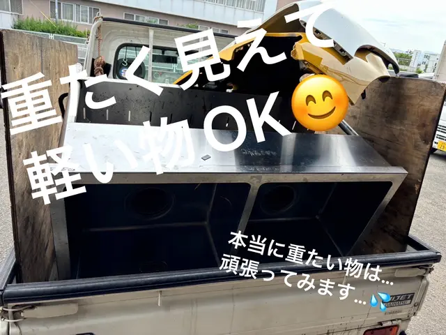 当日対応可能！！ 助手席無料スペース積込み可能！！！サービスの画像