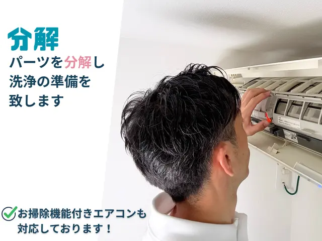 ◤夏前の今がおすすめ！◢  丁寧、安心の地域密着店★専用高圧洗浄機で徹底洗浄！★サービスの画像