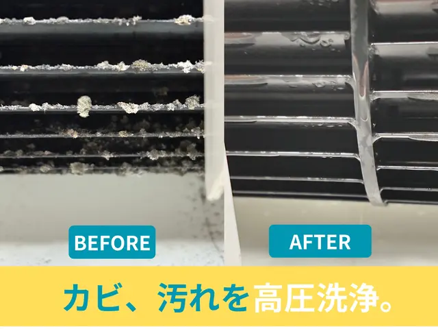 ★専用高圧洗浄機を使ったエアコンクリーニング★       【12月予約受付◎】サービスの画像