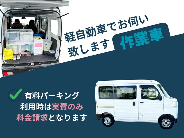 ◤夏前の今がおすすめ！◢  丁寧、安心の地域密着店★専用高圧洗浄機で徹底洗浄！★サービスの画像