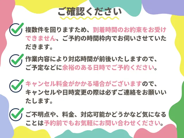 ◤夏前の今がおすすめ！◢  丁寧、安心の地域密着店★専用高圧洗浄機で徹底洗浄！★サービスの画像