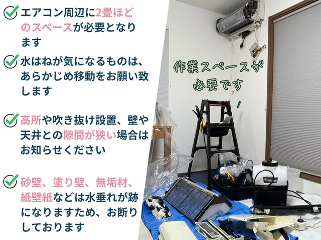 ◤夏前の今がおすすめ！◢  丁寧、安心の地域密着店★専用高圧洗浄機で徹底洗浄！★サービスの画像