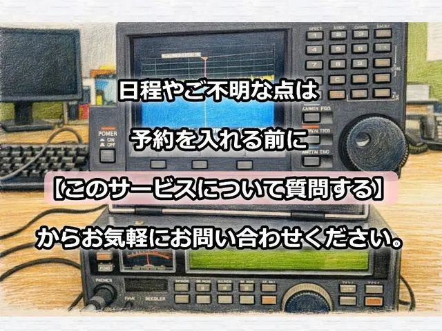 【女性も安心・夫婦で対応】ご依頼は午前８時か９時のみの対応となります。サービスの画像