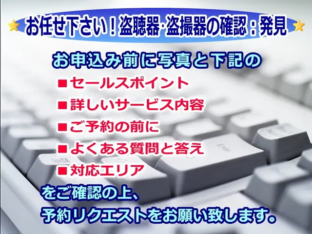 ❀女性も安心・必ず夫婦でご訪問❀ご依頼は午前８時か９時のみの対応となります。サービスの画像