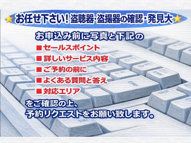 【女性も安心・夫婦で対応】ご依頼は午前８時か９時のみの対応となります。サービスの画像