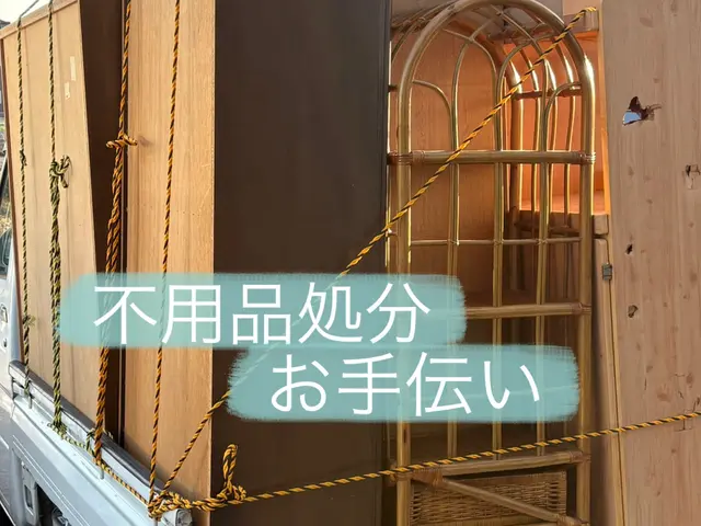 [即日対応可]不用品回収致します！エアコン取り外し無料！サービスの画像