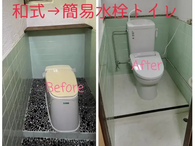 ◆古くなったトイレを節水タイプに交換しませんか？◆サービスの画像