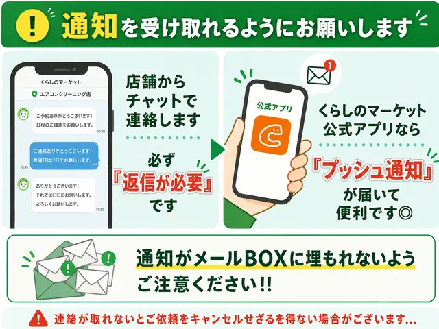 エアコン洗浄クリーニングサービスの画像