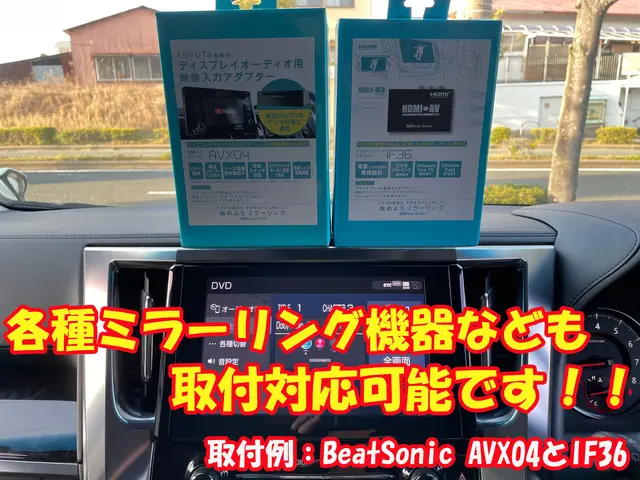 【年間実績300台以上！】テレビキャンセラーやミラーリング機器、取付け致します！サービスの画像