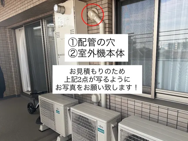 【安心の法人企業】3,000台以上の実績！エアコンの処分無料！非喫煙者指定可能◎サービスの画像