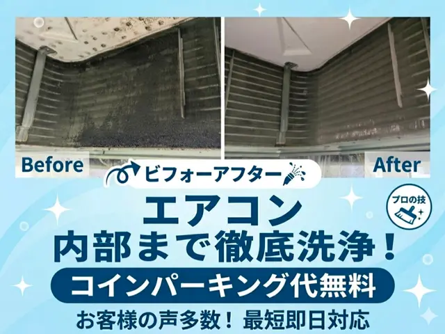 ☆夏前限定15000円｜2台目以降−1000円｜P代無料サービスの画像