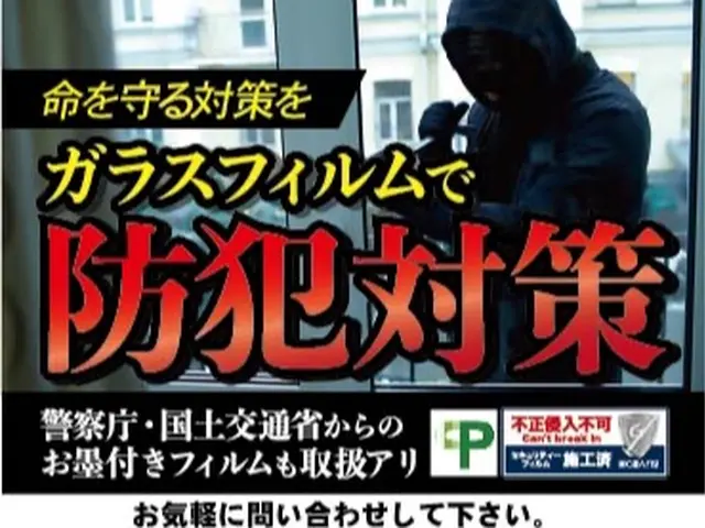 窓フィルム施工の無料相談・遮熱フィルムの無料体験出来ます。サービスの画像