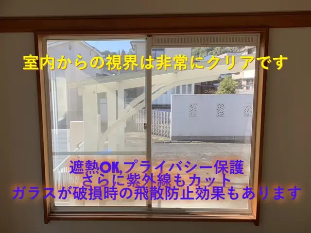 防犯フィルム、飛散防止、遮熱フィルム、紫外線カットフィルム　国家資格保有サービスの画像