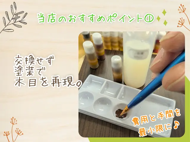 ❀小キズ補修専門店❀ 木目再現と丁寧仕上げで、傷・凹みをなかったことに♪サービスの画像