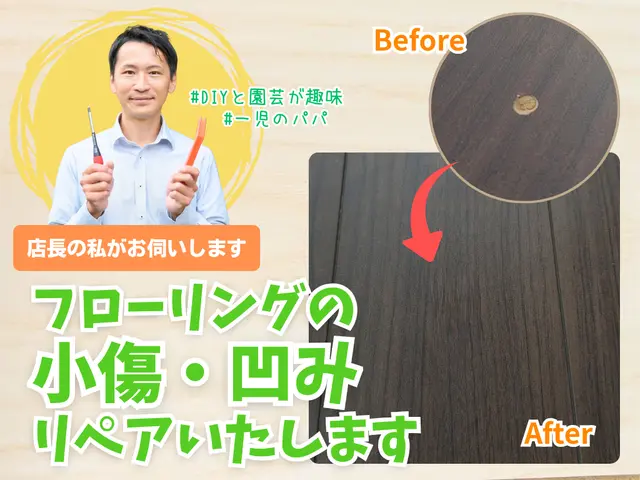 ❀小キズ補修専門店❀ 木目再現と丁寧仕上げで、傷・凹みをなかったことに♪サービスの画像