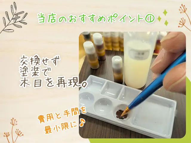 ❀小キズ補修専門店❀ 木目再現と丁寧仕上げで、傷・凹みをなかったことに♪サービスの画像