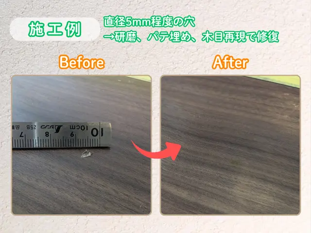 ❀小キズ補修専門❀木目再現❀丁寧仕上げ❀傷・凹みをなかったことに♪PayPay可サービスの画像