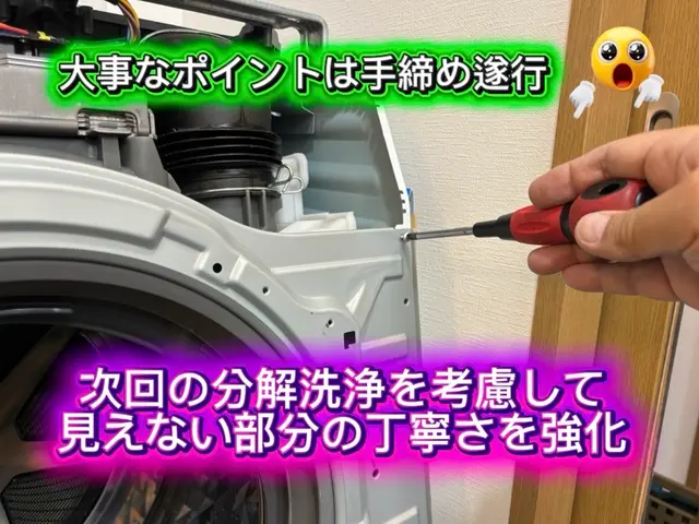 【金賞受賞店】【Panasonic専門】完全分解可◯修理可◯お客様満足度重視13サービスの画像